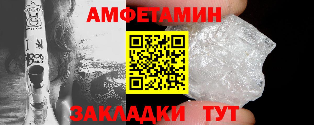 Учалы  Амфетамин  Вход с VPN  АМФЕТАМИН 97% 