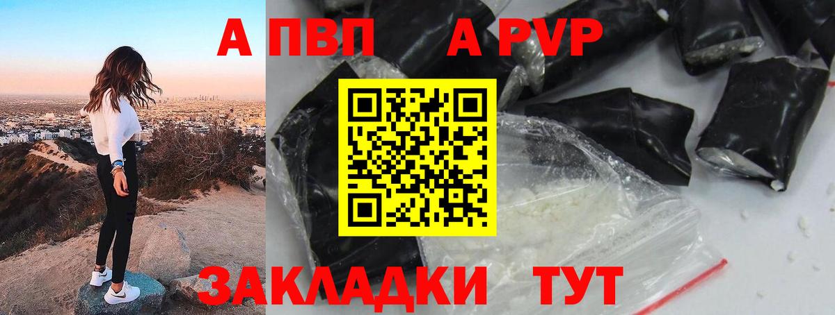 Учалы  A-PVP мука  Вход с VPN  Alfa_PVP Соль 