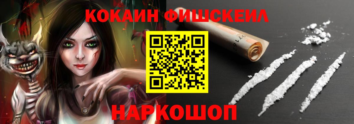 КОКАИН 99%  Кокаин Колумбийский  Вход с VPN  КОКАИН  Учалы 