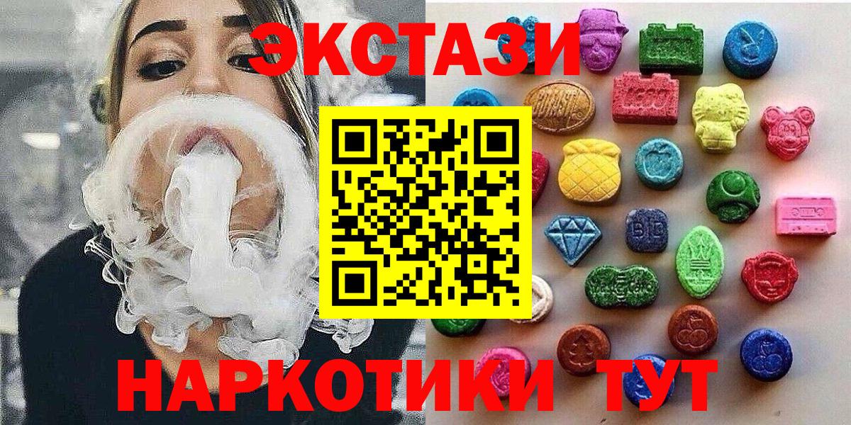 Учалы  ЭКСТАЗИ XTC  Вход с VPN  Ecstasy mix 