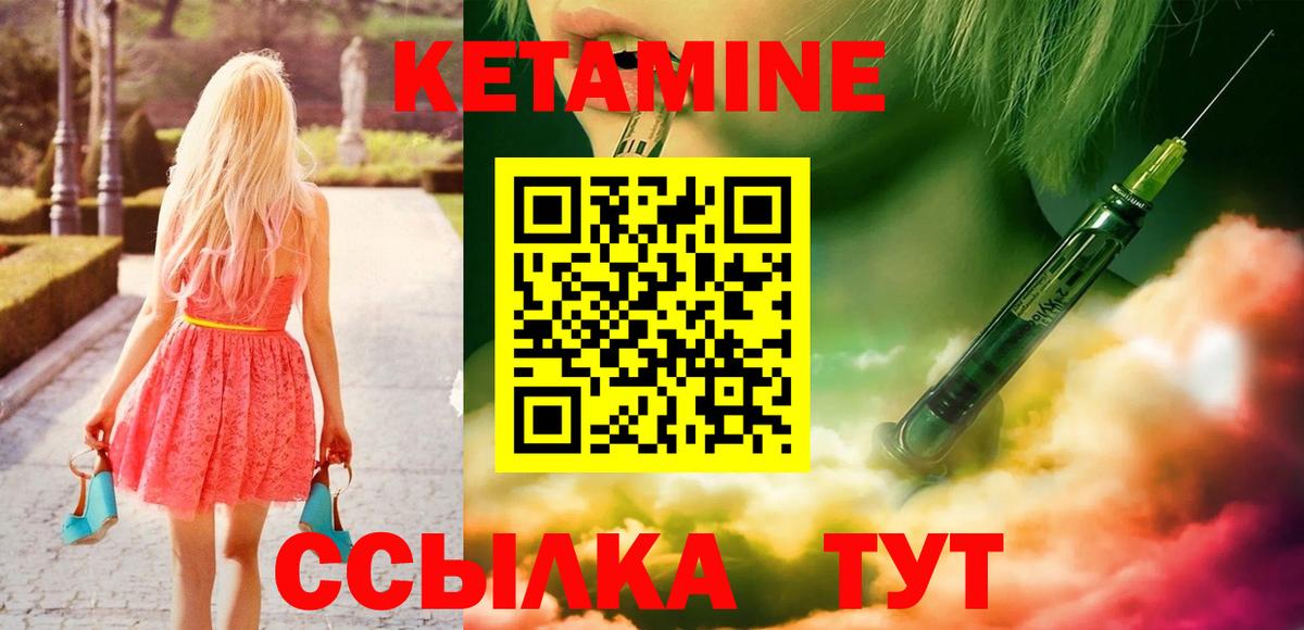 MEGA маркетплейс  Кетамин ketamine  Вход с VPN  Учалы  Кетамин VHQ 