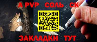 прущие крисы Комсомольск-на-Амуре