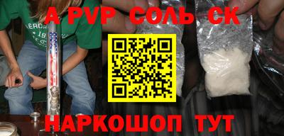 прущие крисы Комсомольск-на-Амуре