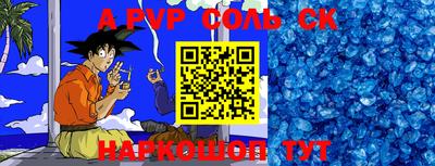 прущие крисы Комсомольск-на-Амуре