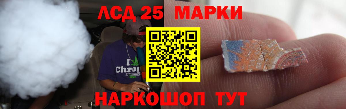 Лсд 25 экстази кислота  ЛСД экстази ecstasy  Учалы  Вход с VPN 