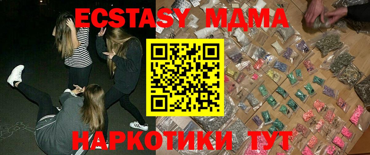 МДМА молли  Вход с VPN  МДМА  Учалы 