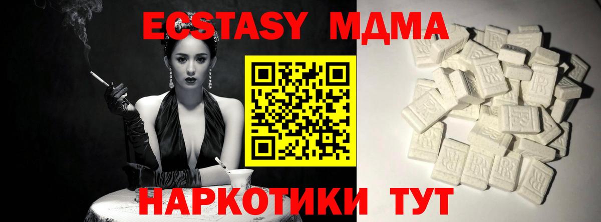 MDMA кристаллы Учалы