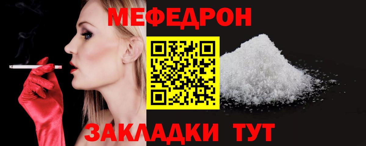 МЕФ кристаллы Учалы