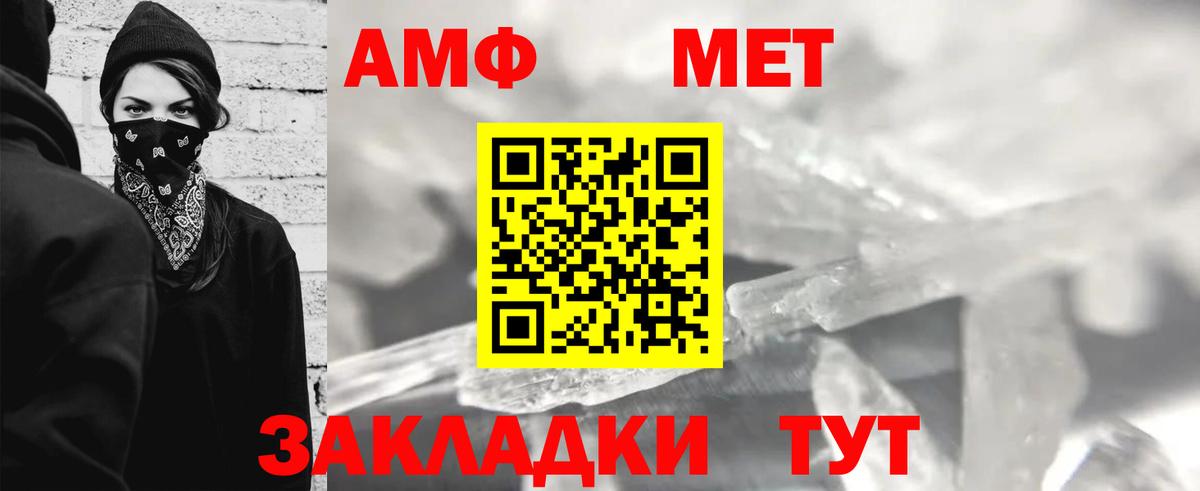 Метамфетамин Methamphetamine  Вход с VPN  Учалы 