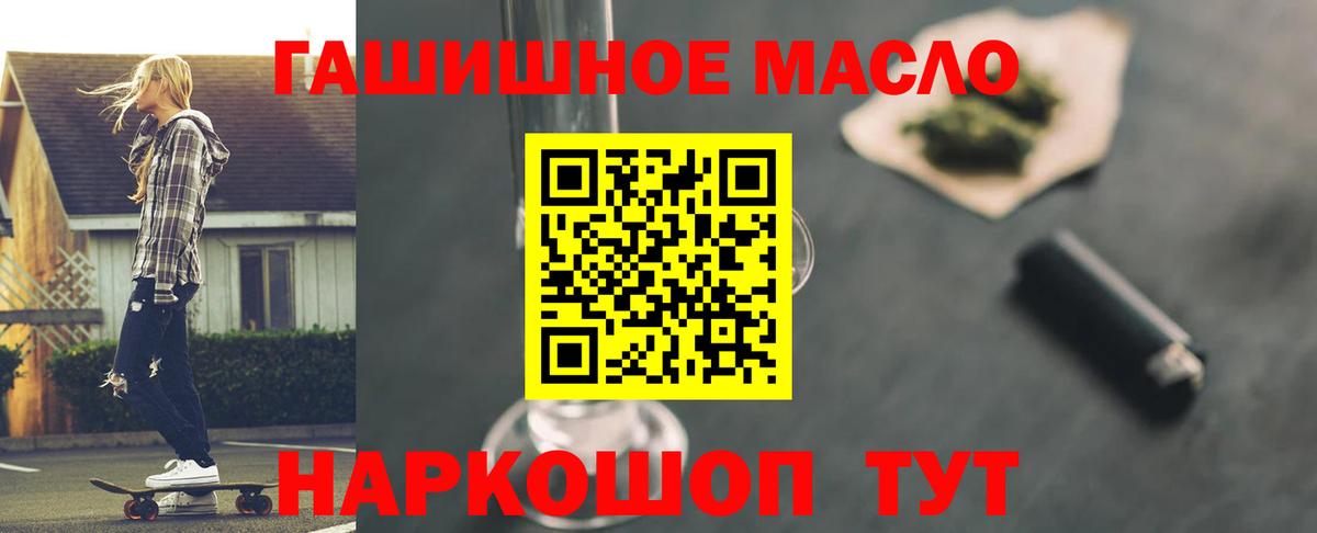 ТГК Wax  Вход с VPN  Учалы  ТГК жижа 